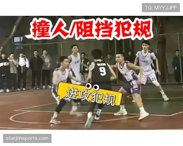 篮球规则中阻挡和带球撞人区别的判定解析 篮球规则中阻挡和带球撞人区别的判定解析